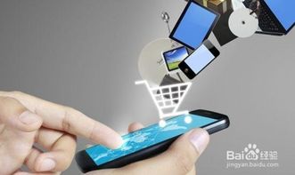 電子商務的構成要素