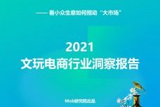 電子商務 定義、發展與應用